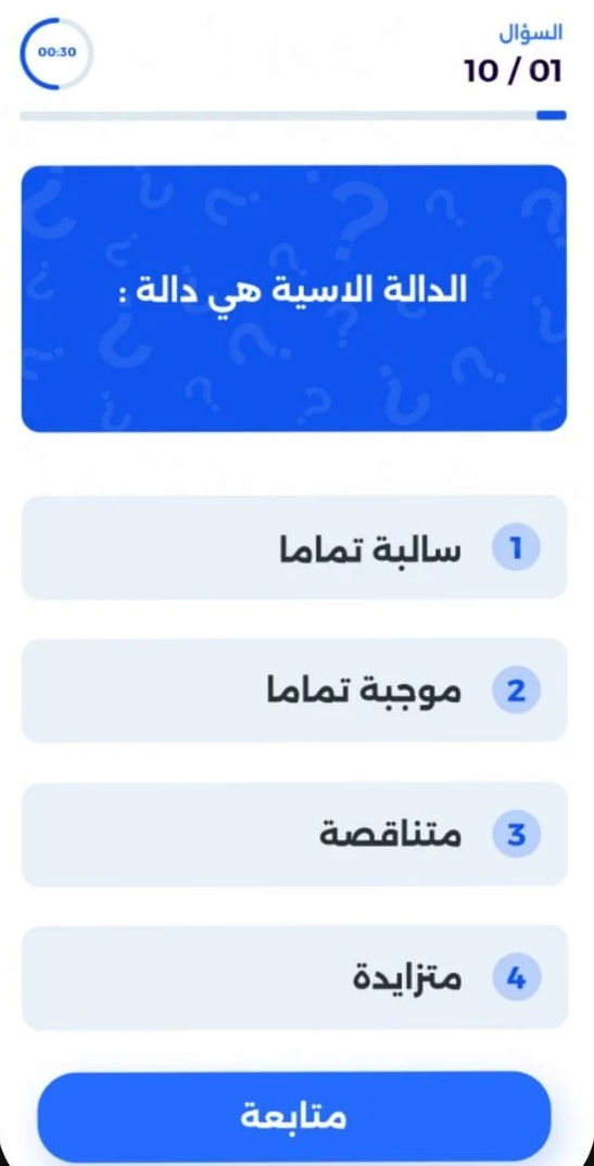 Mobile App